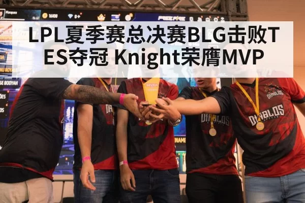 esports trophy celebration