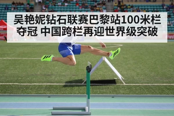 sprint hurdles