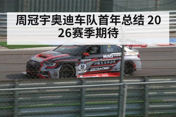 Audi race car