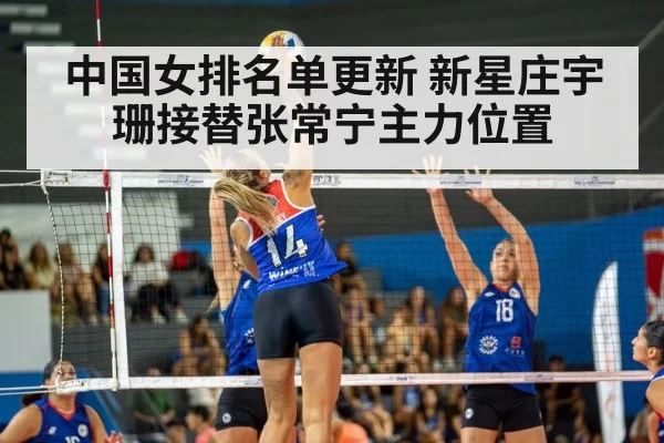 China women volleyball match