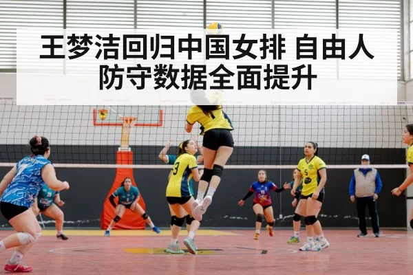 chinese women's volleyball team