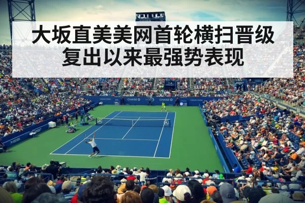 Naomi Osaka US Open match