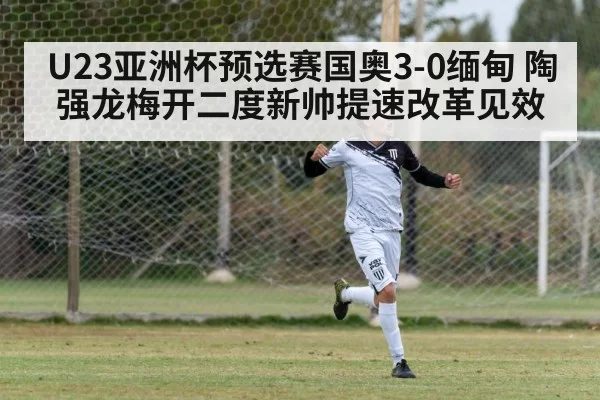 young footballer celebrating goal