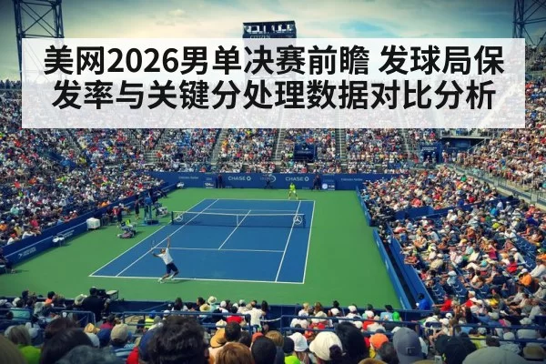 tennis stadium night match crowd