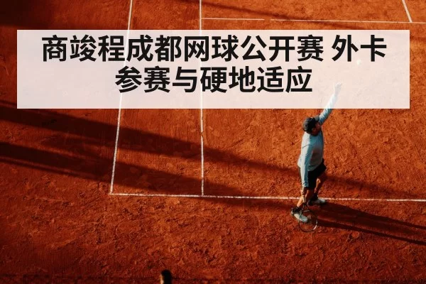 tennis player serving outdoor hard court