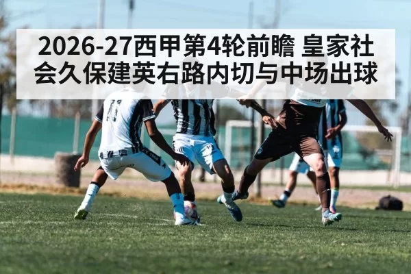 soccer winger dribbling past defender
